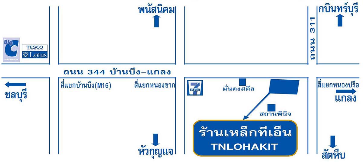 ร้านขายเหล็กบ้านบึง ชลบุรี - บริษัท ทีเอ็นโลหะกิจ จำกัด